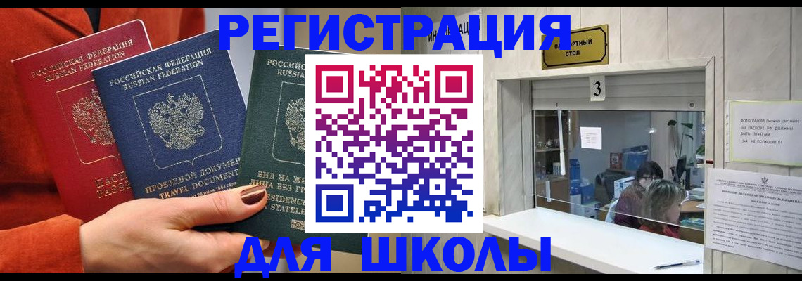 прописка поиск в Шахтах